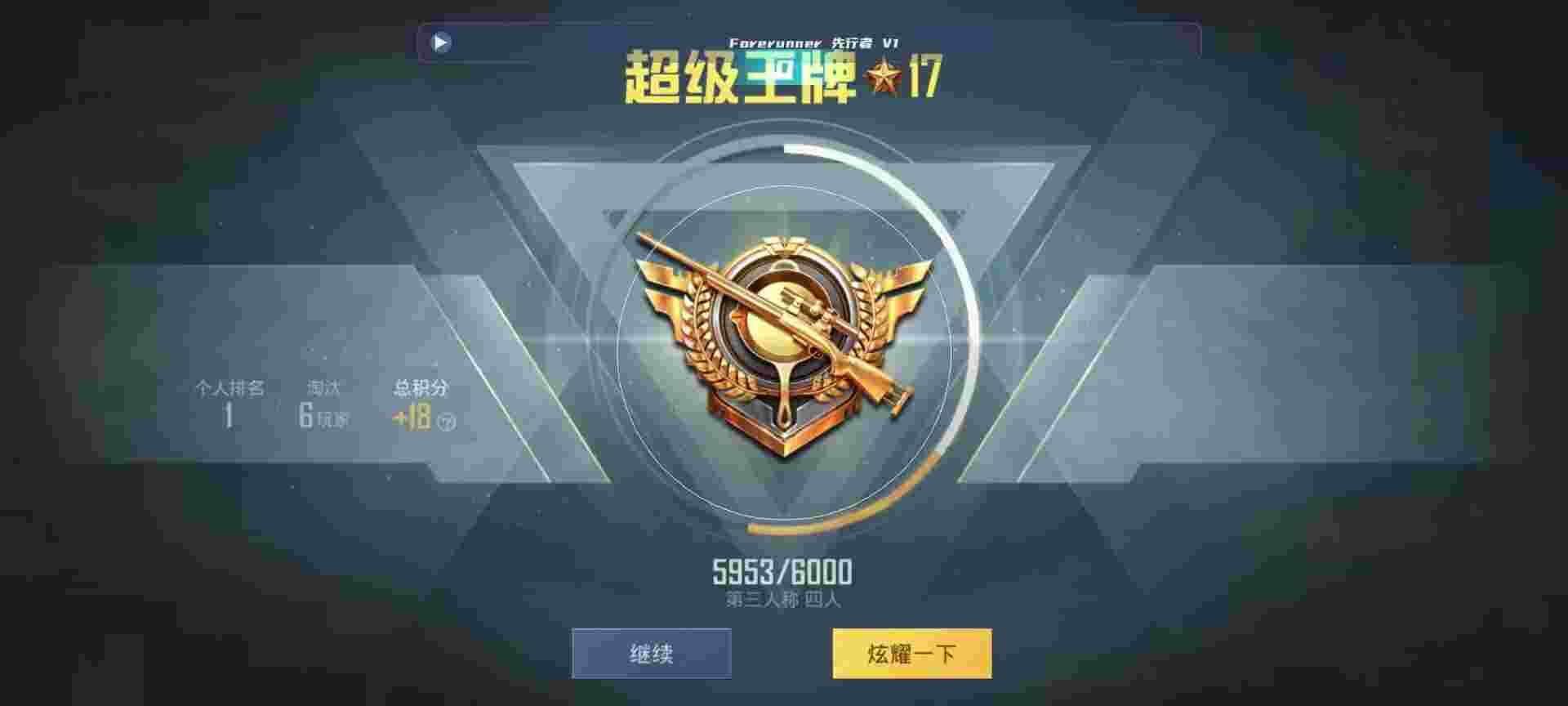 和平精英鸡腿辅助自瞄 - 和平精英3元挂QQ群辅助预览图